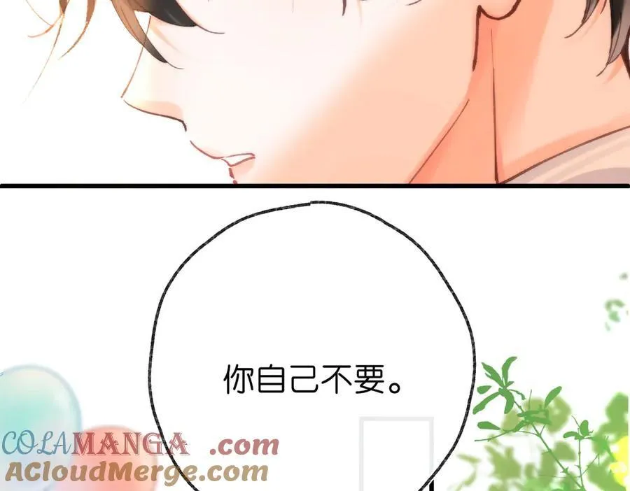 第42话 你自己不要63