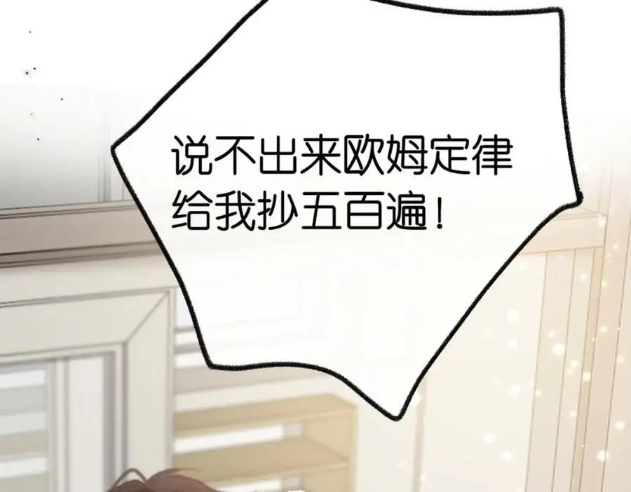 第18话 我喜欢别人叫我爸爸～65