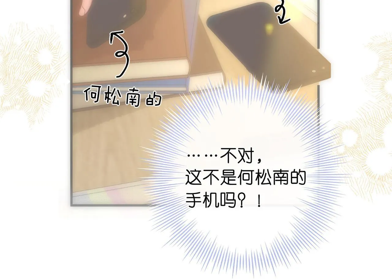 第49话 只是同桌？71