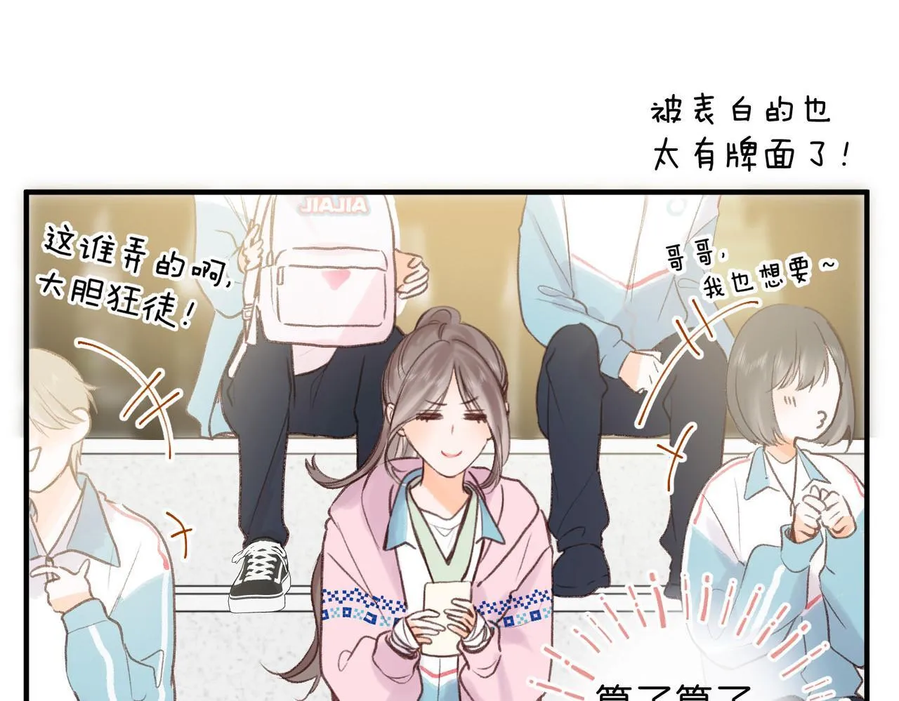 第45话 硬核表白70