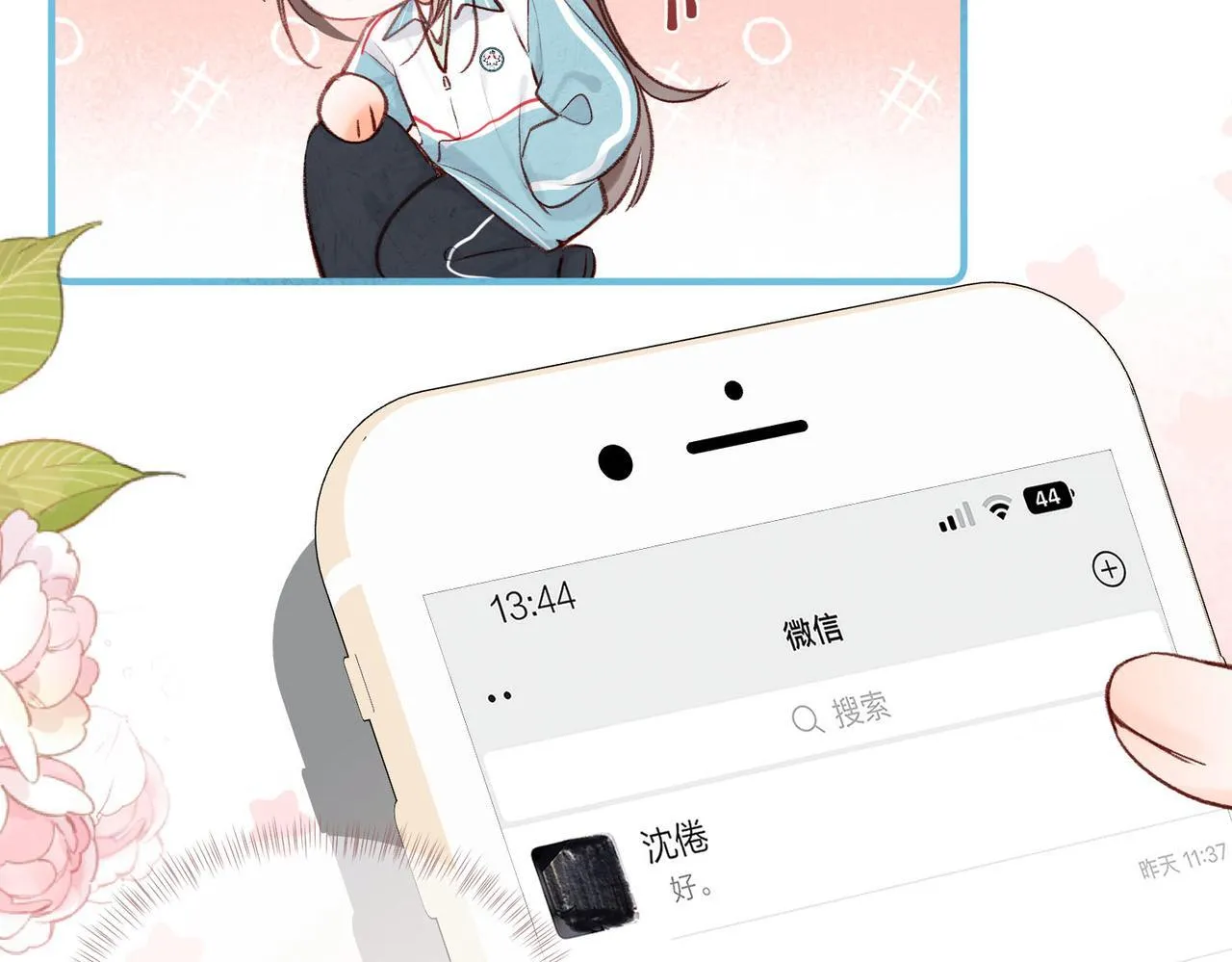 第50话 他不一样79