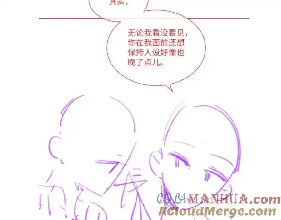 第33话 沈倦的新绯闻81