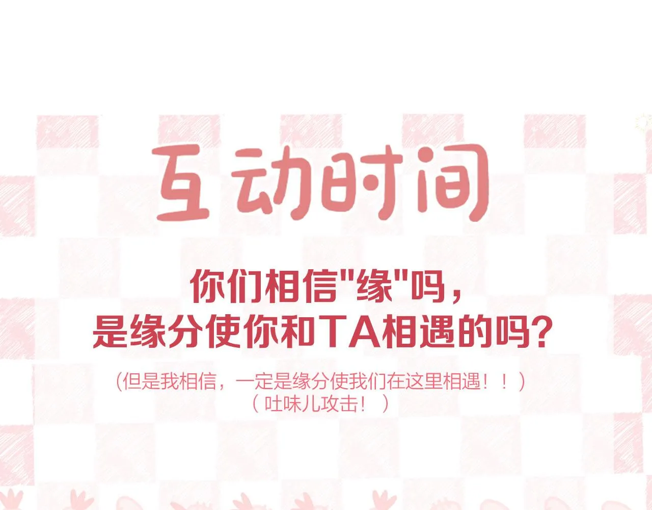 第6话 第三次相遇98