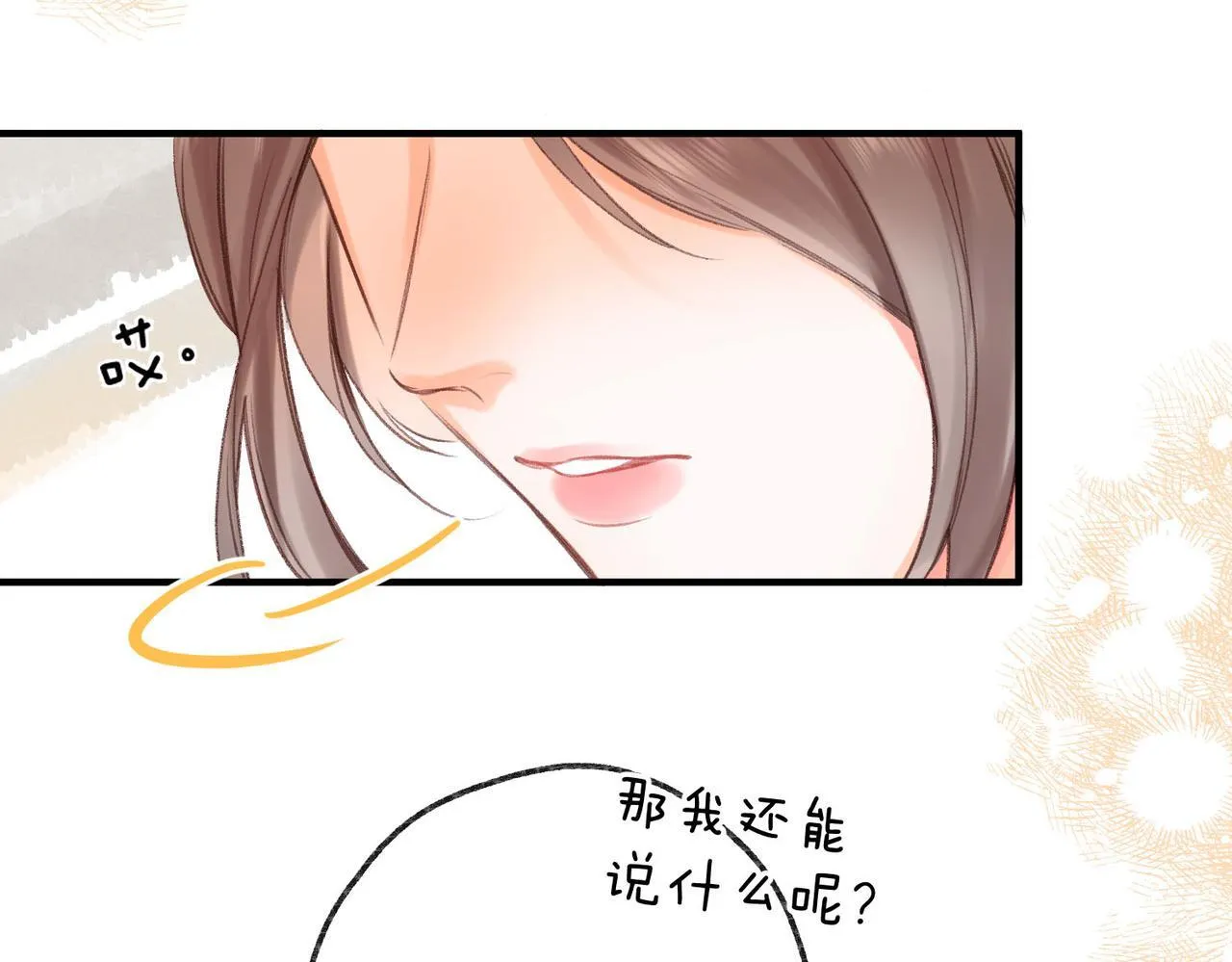 第45话 硬核表白15