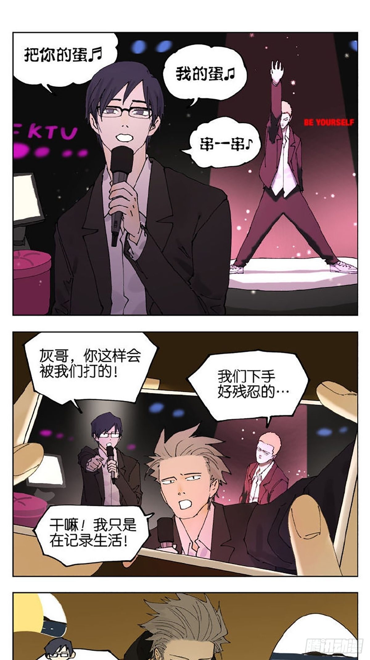 友情13