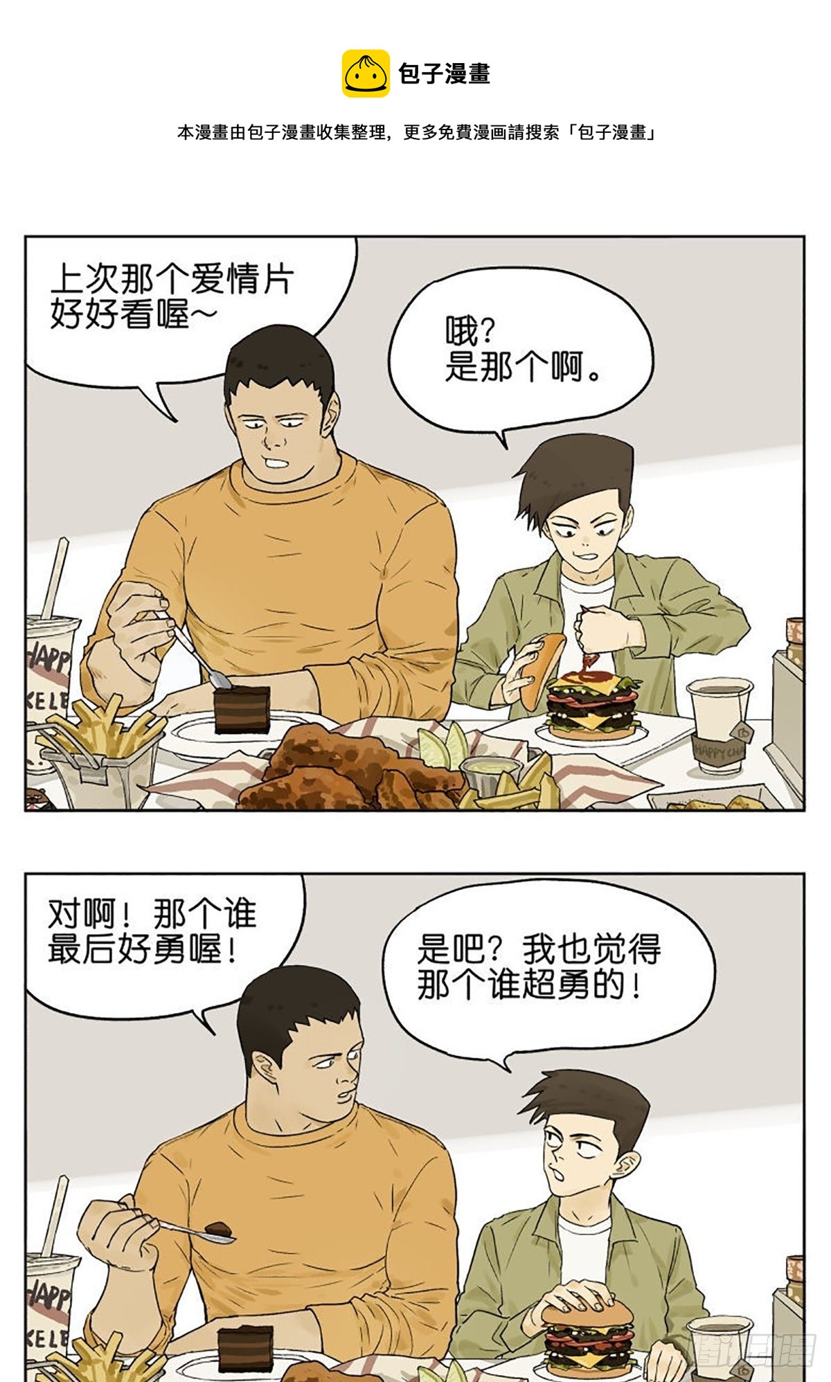 讲话0