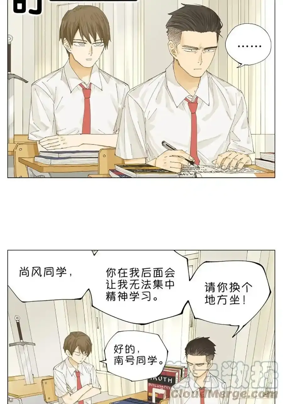 放学后 24