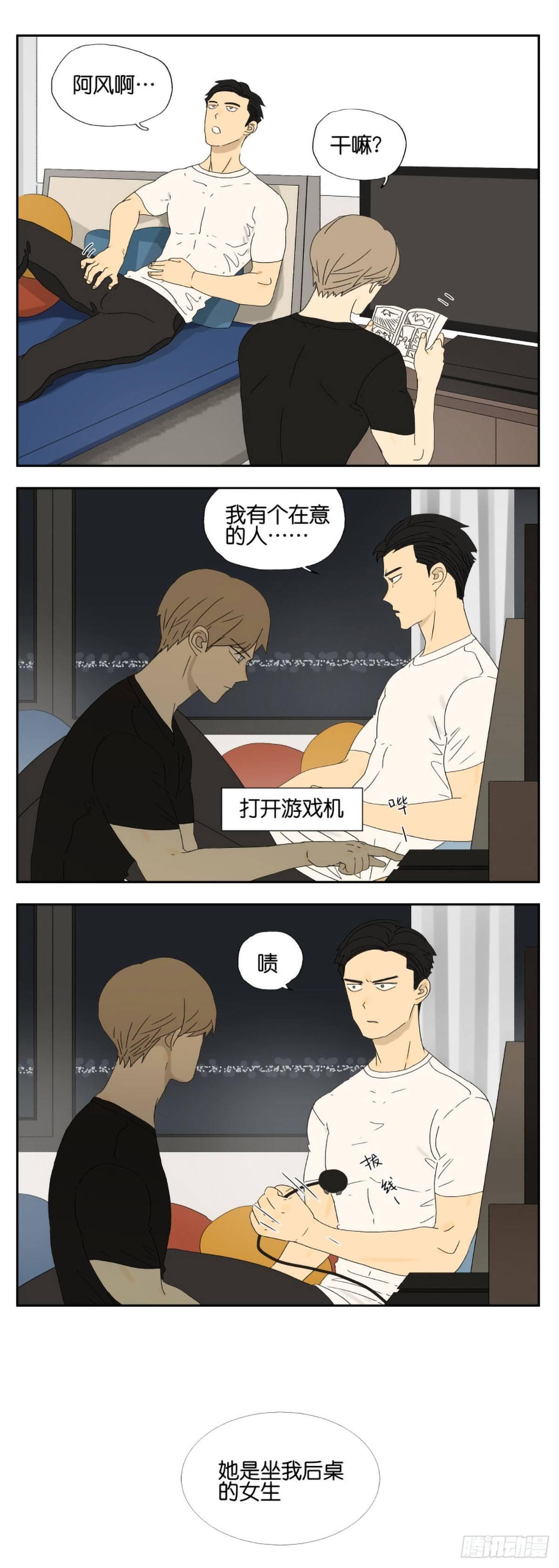 我有个在意的人0