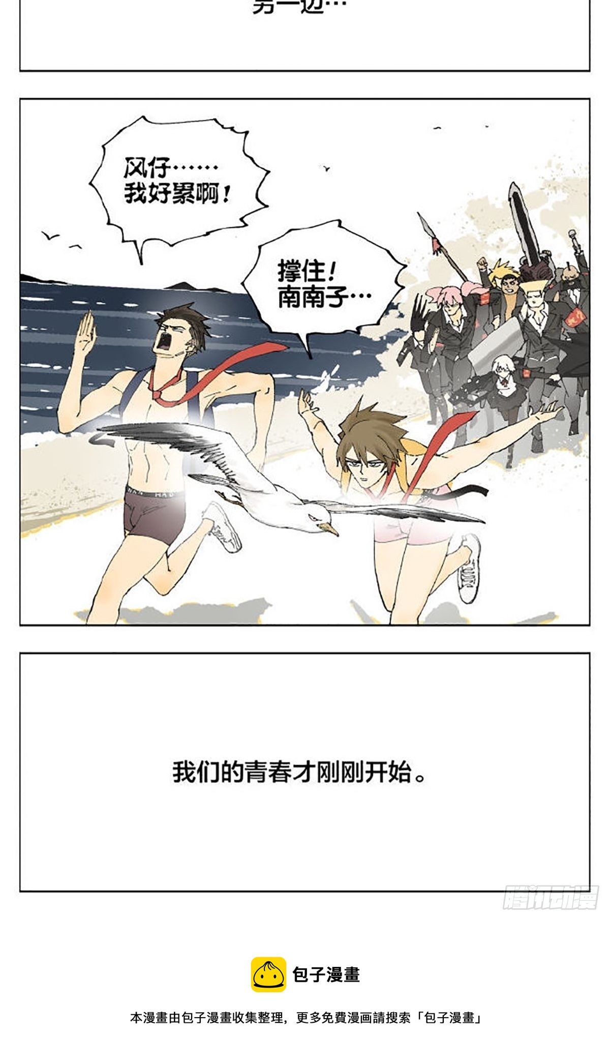 友情67