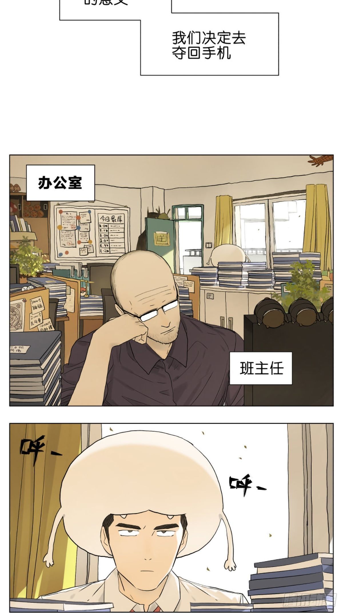 手机被老师没收了1