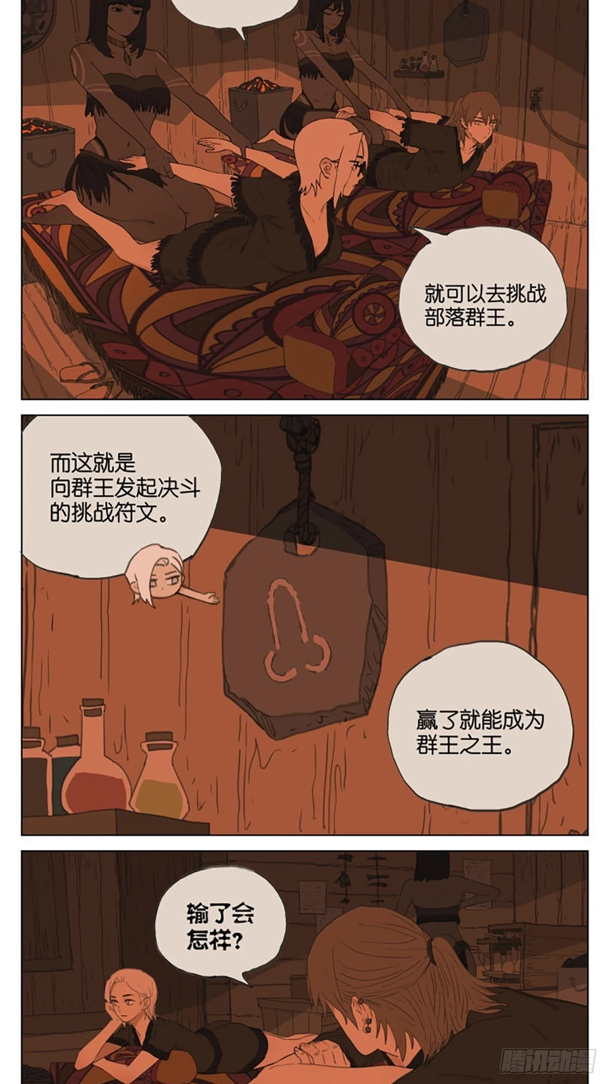 番外篇：王子丢失的记忆7