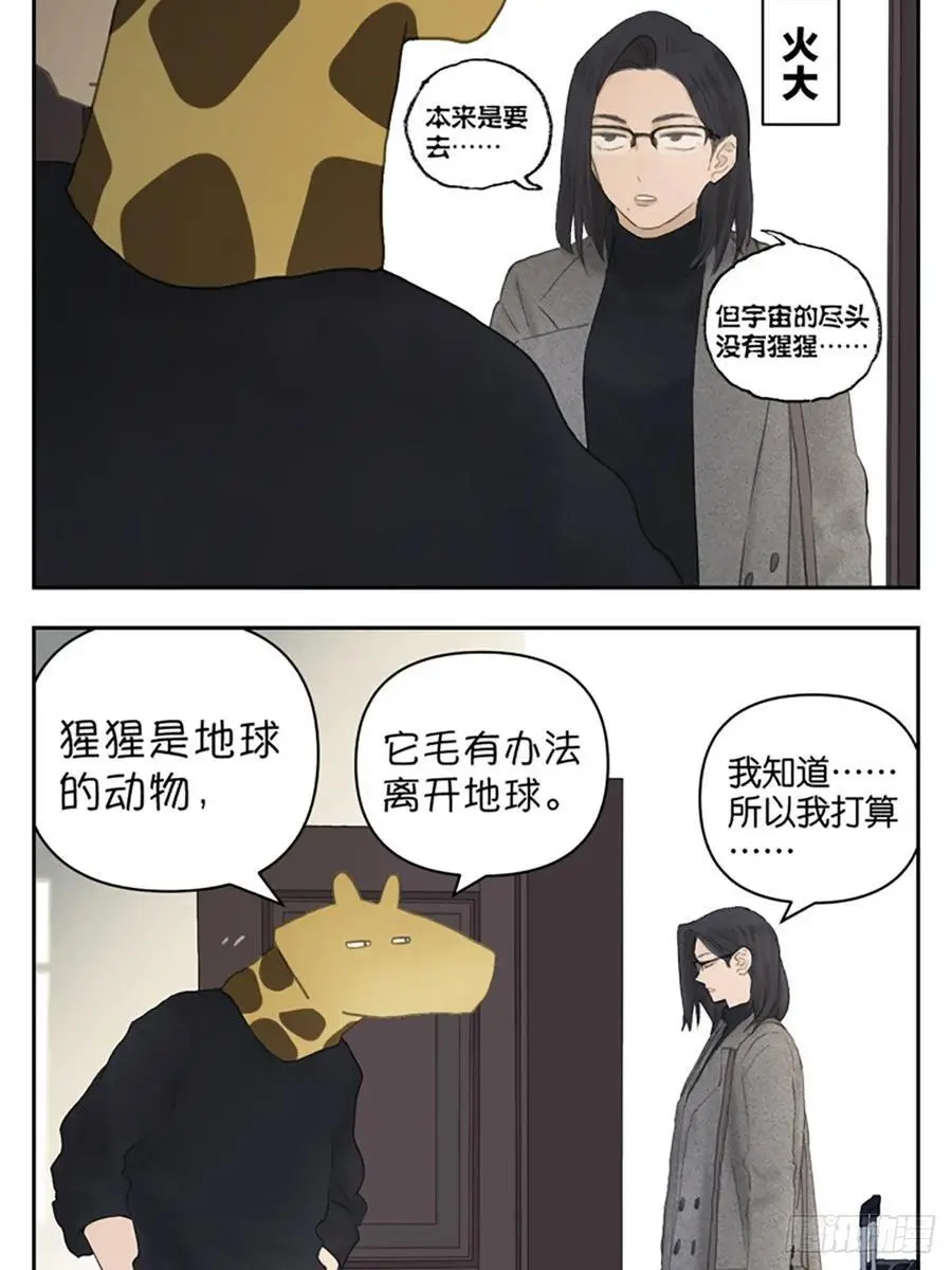 宇宙的尽头34