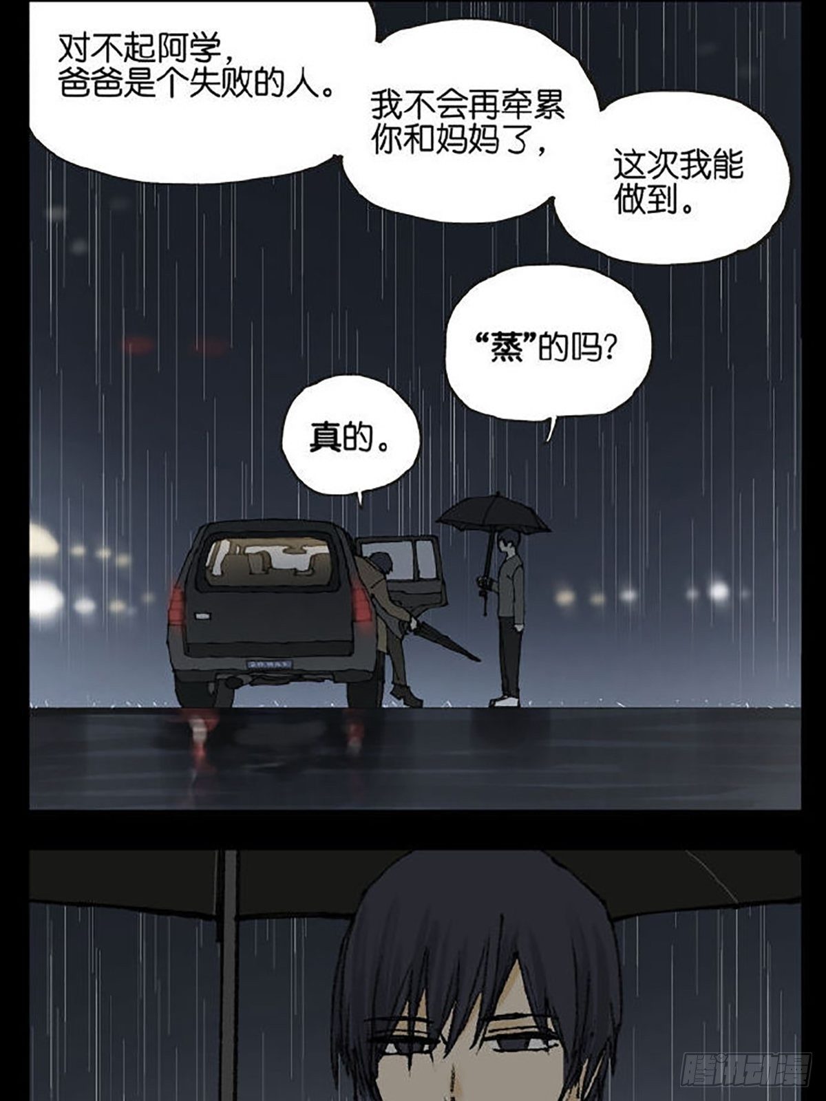 友情39