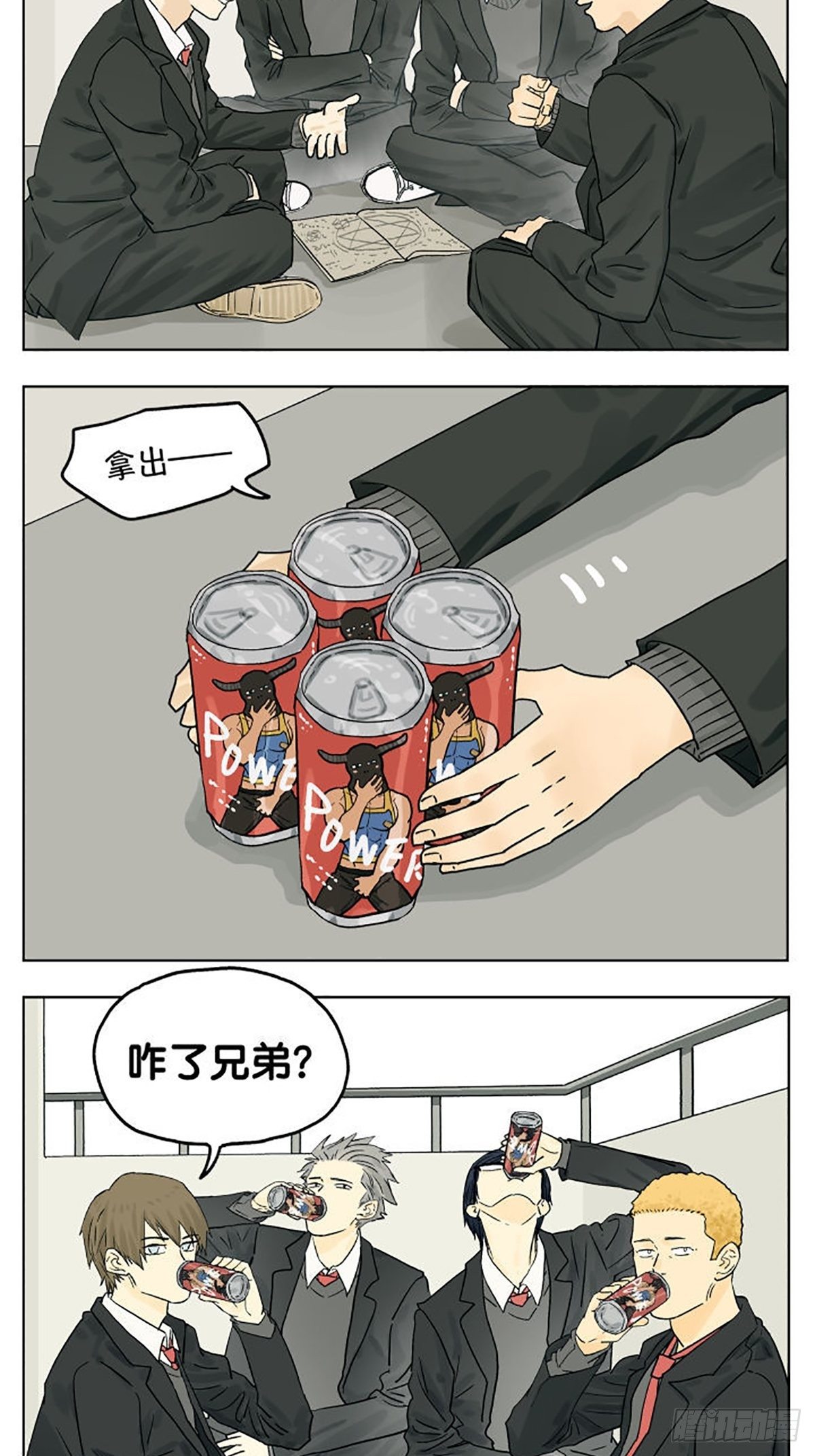 男人的友谊1