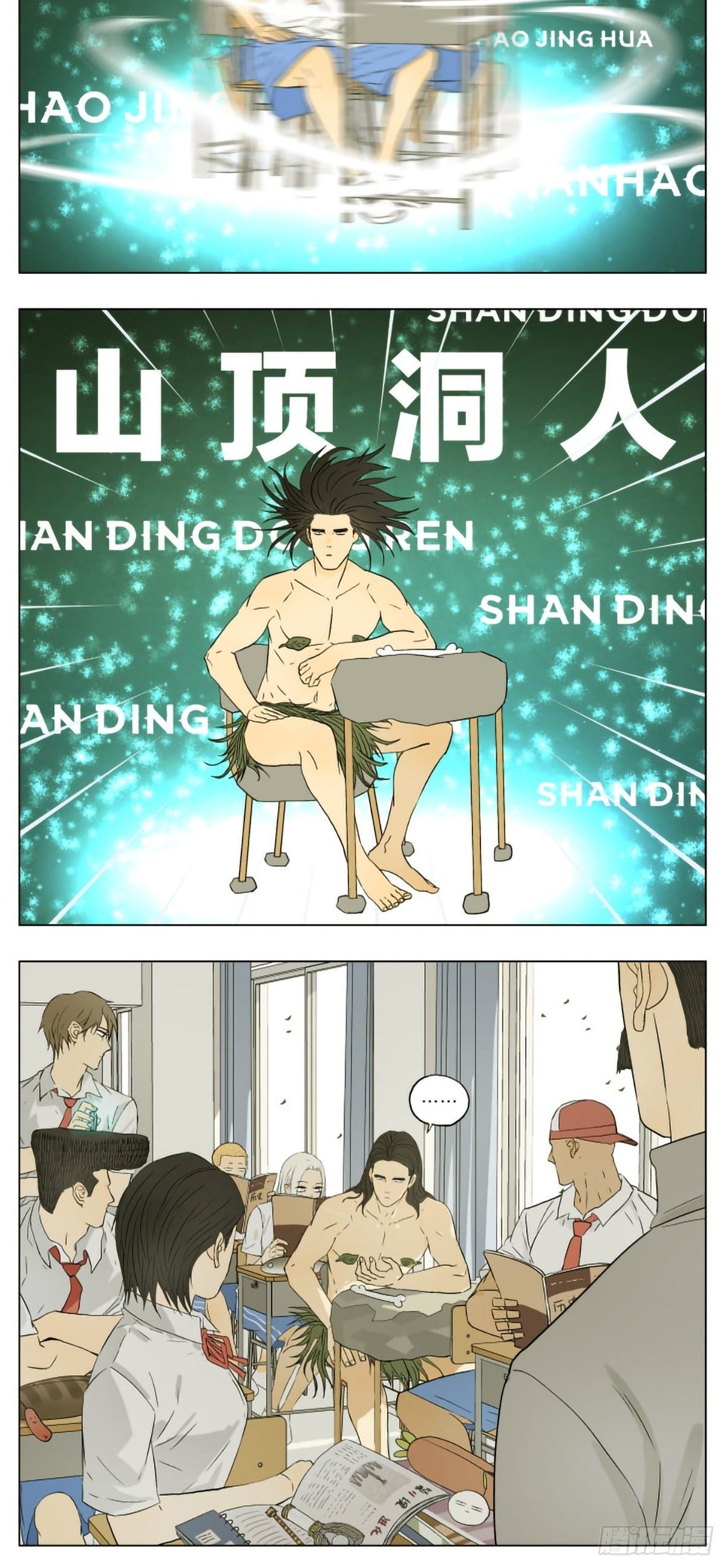 人类是如何进化的4