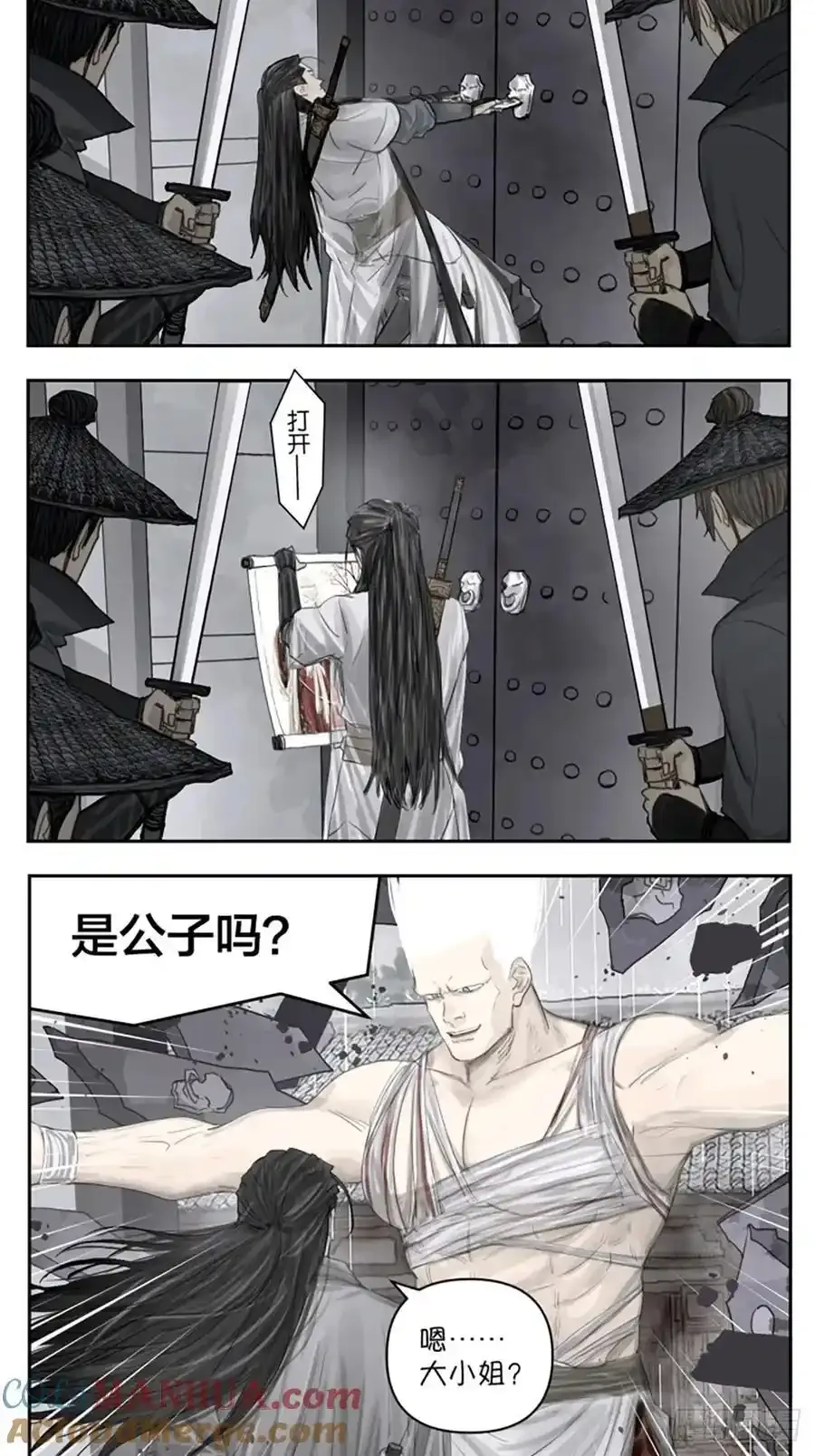 番外篇：大小姐与公子11