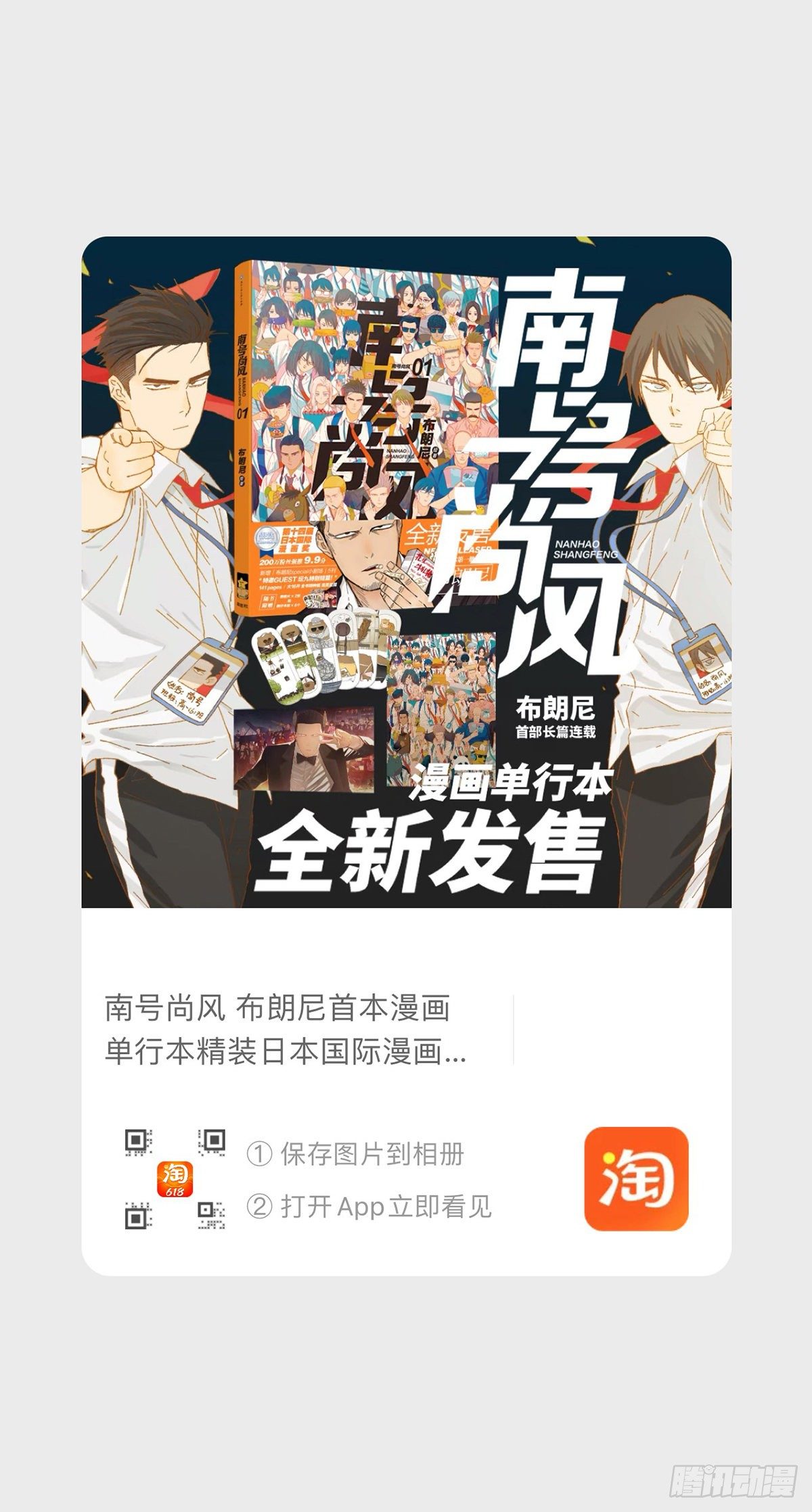 公交车上7