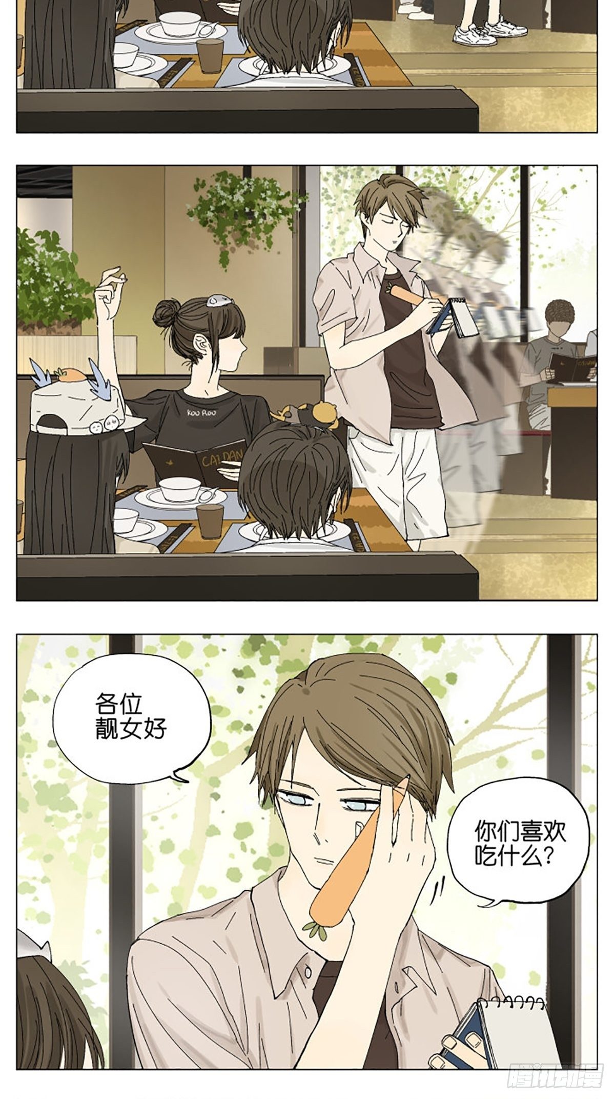 点菜2