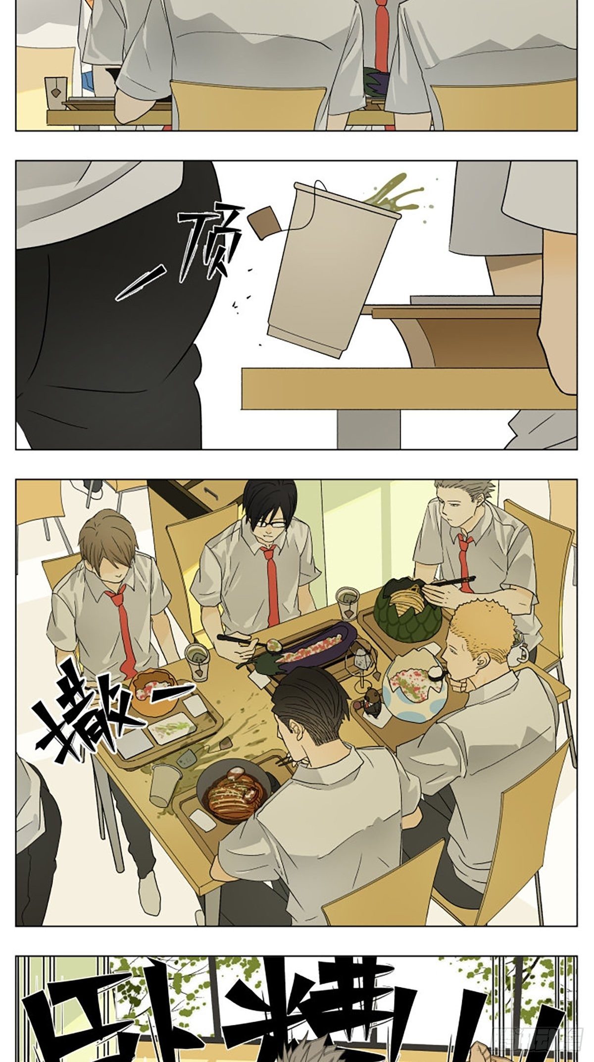 吃饭！6