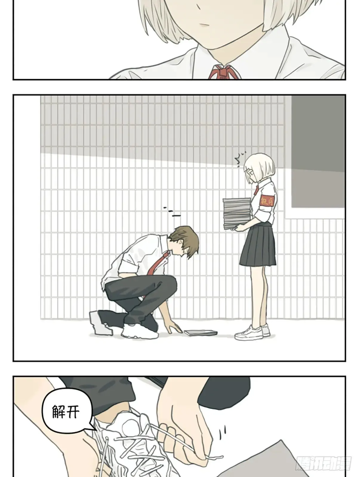 当你的朋友遇到困难3