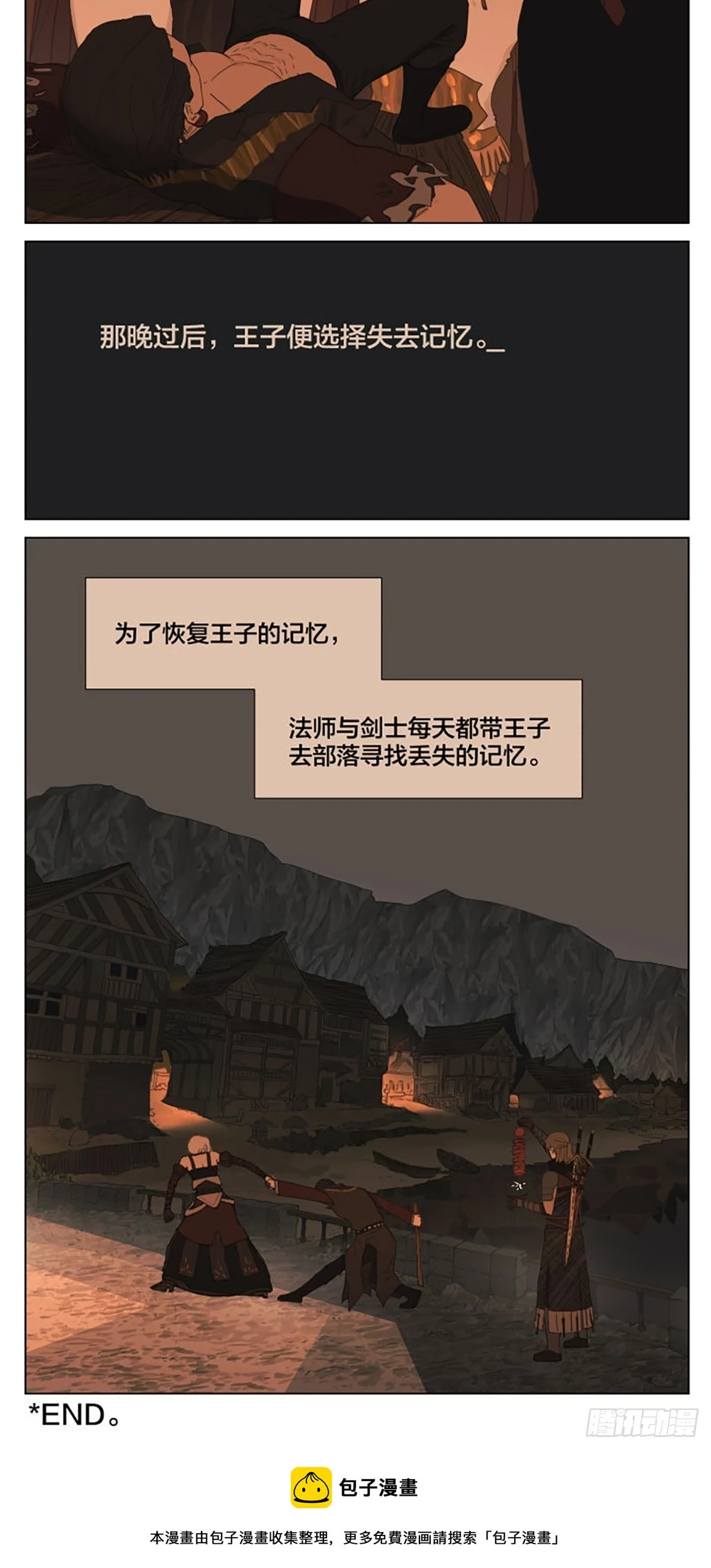 番外篇：王子丢失的记忆9