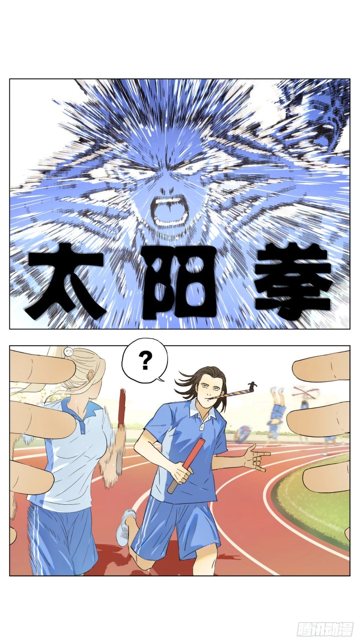 一场普通的接力赛3