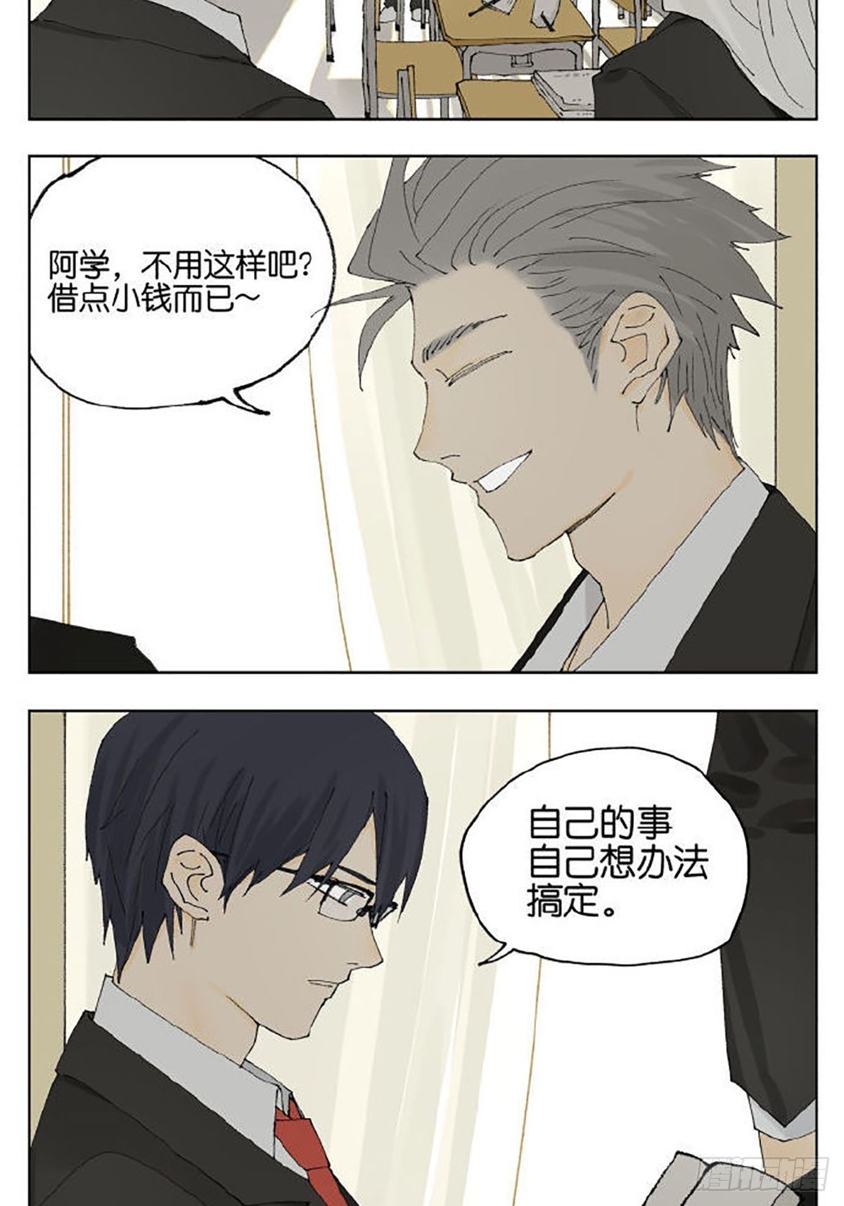 友情7