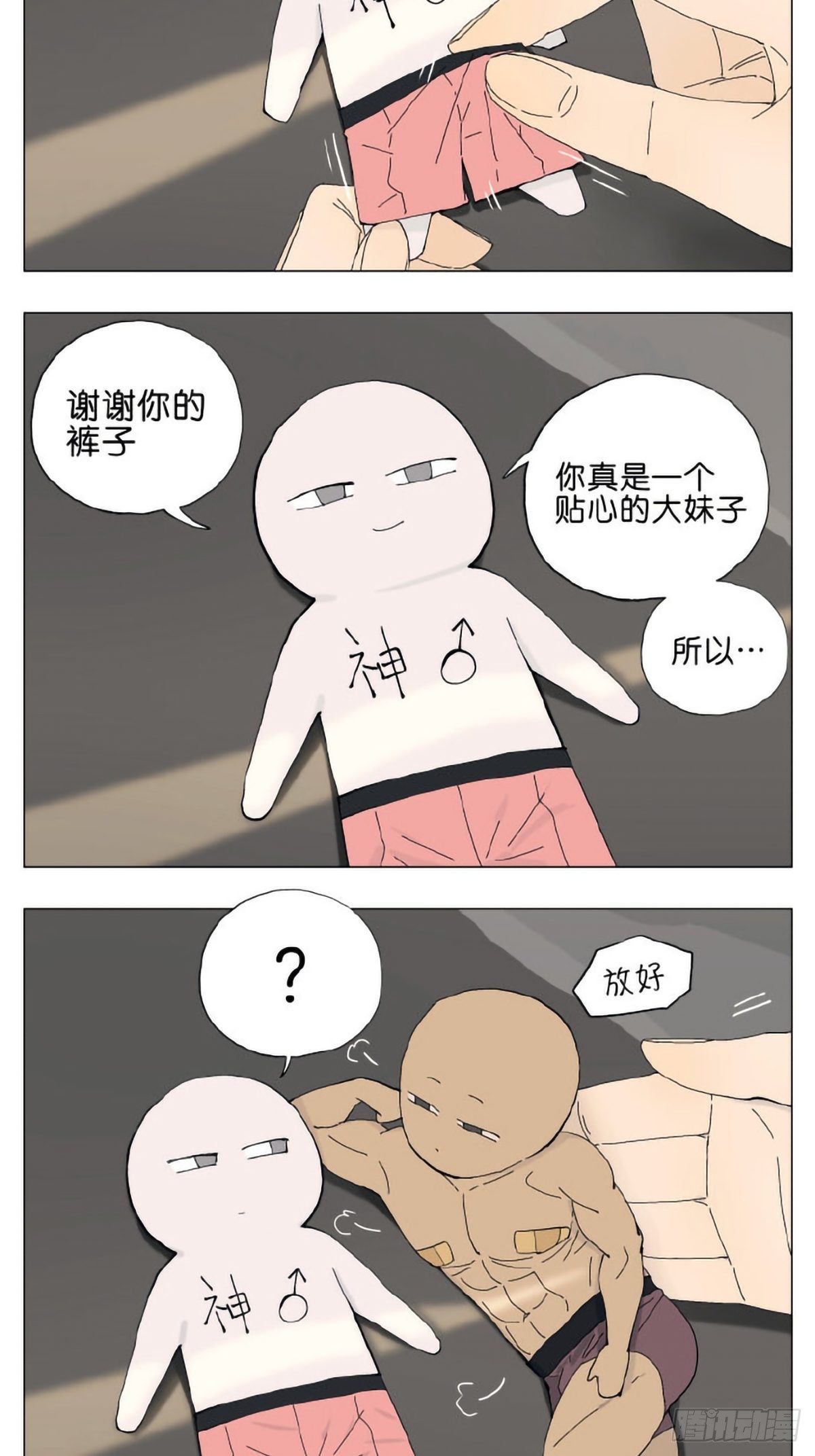 神明篇022