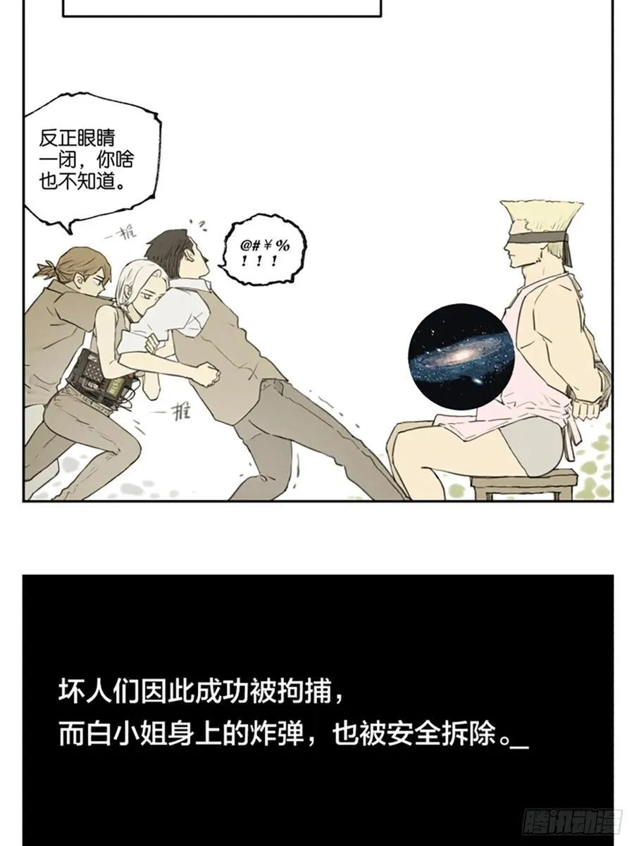 番外篇：神探17