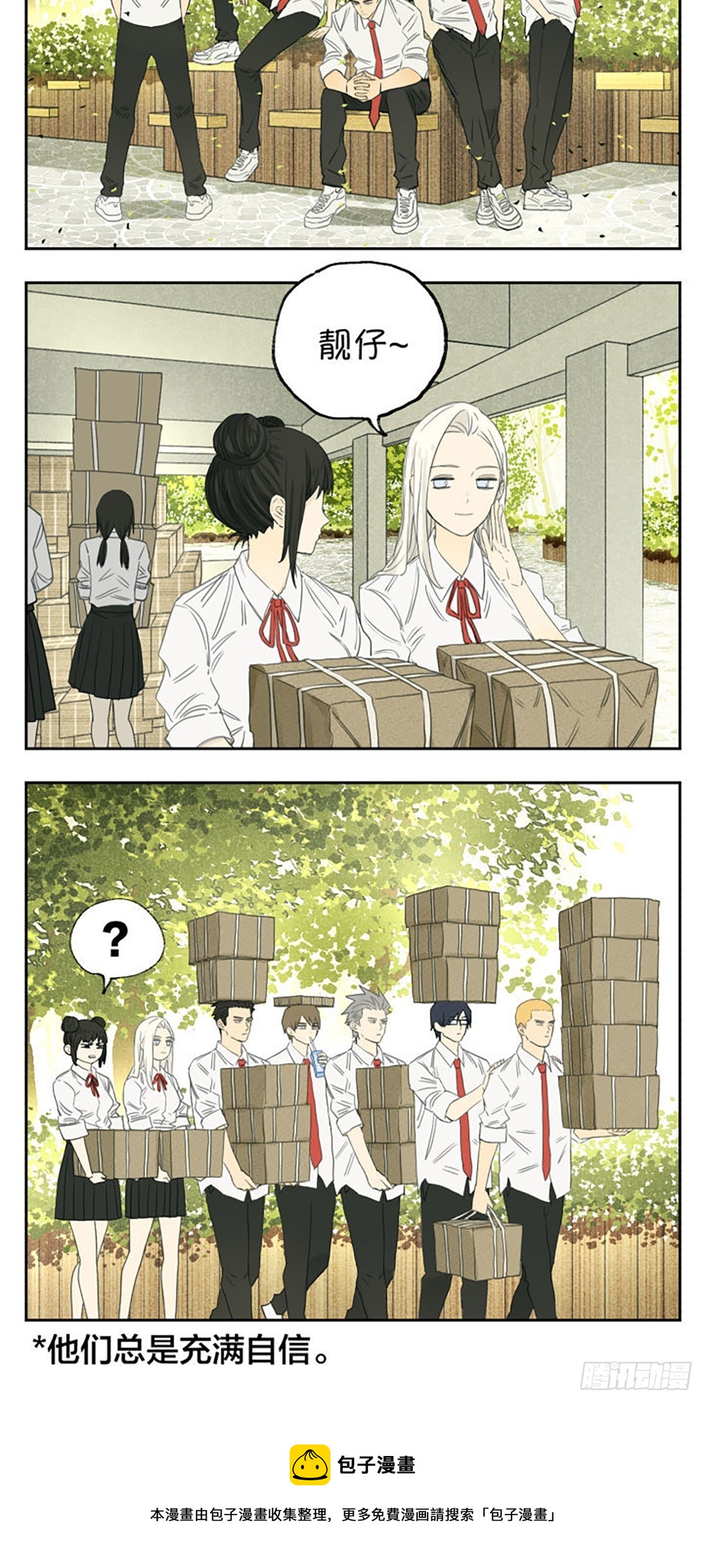 男生的迷惑行为11