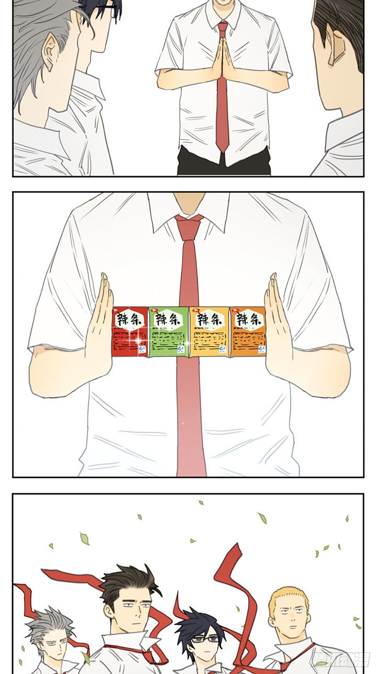 男生之间的胜负欲6