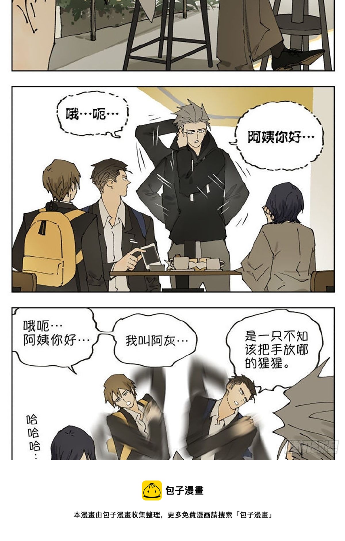 友情28