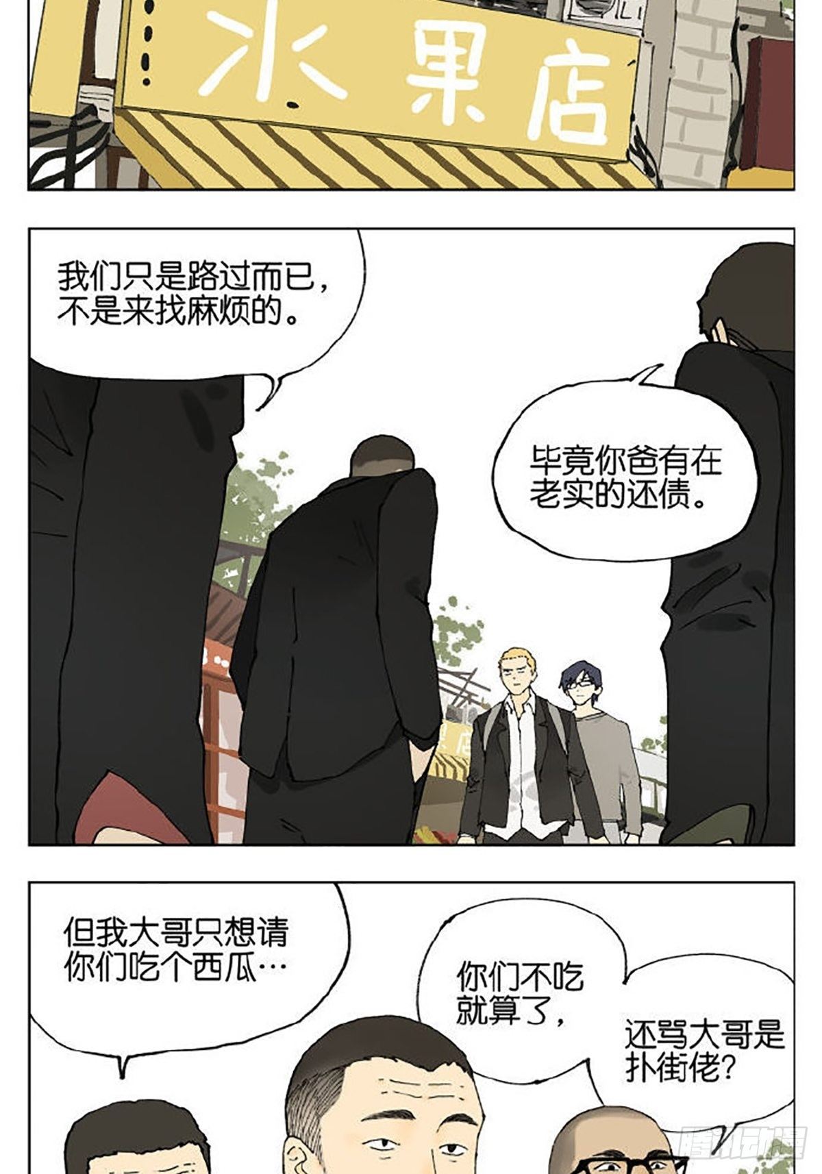 友情49