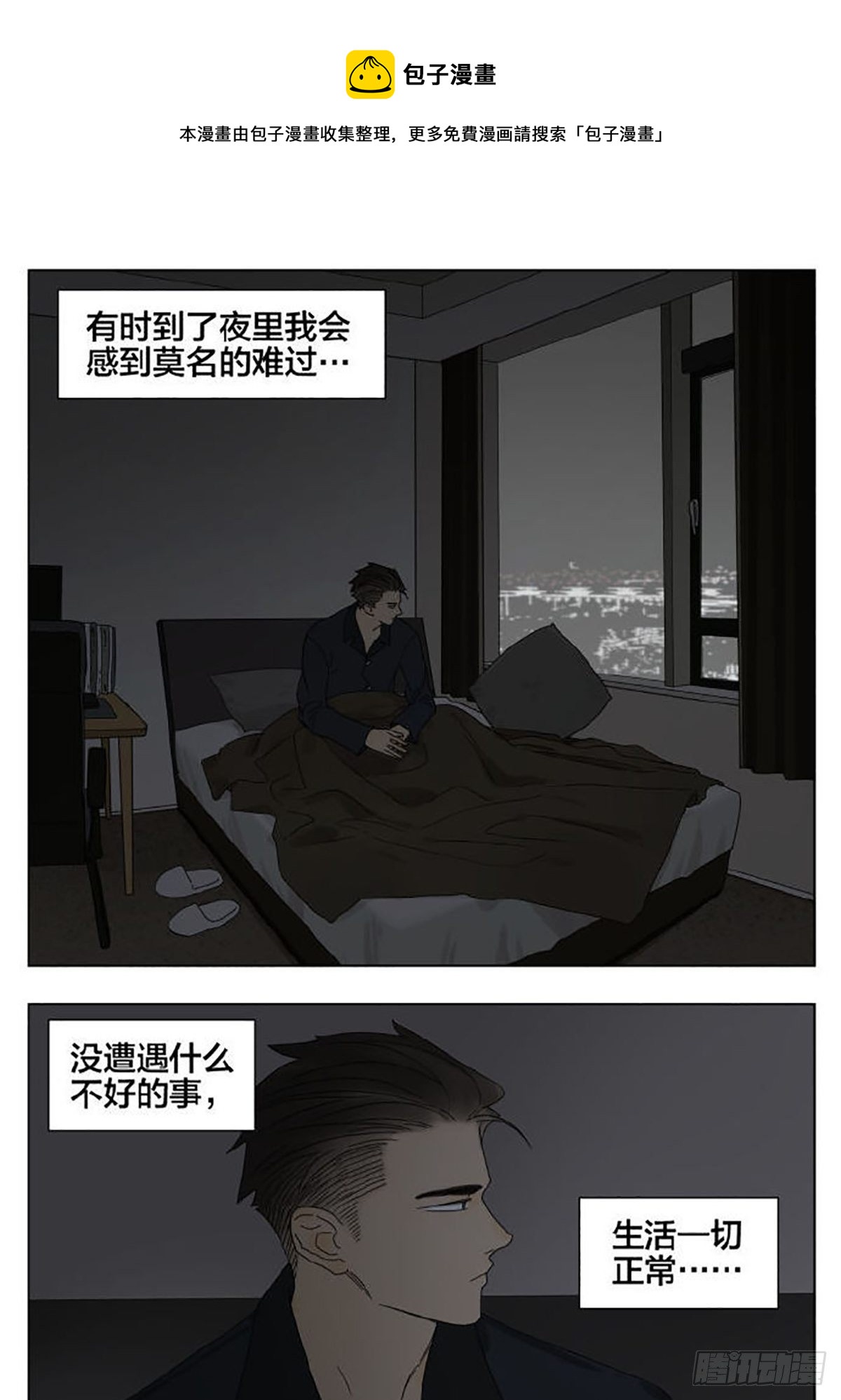 当你感到孤独时0