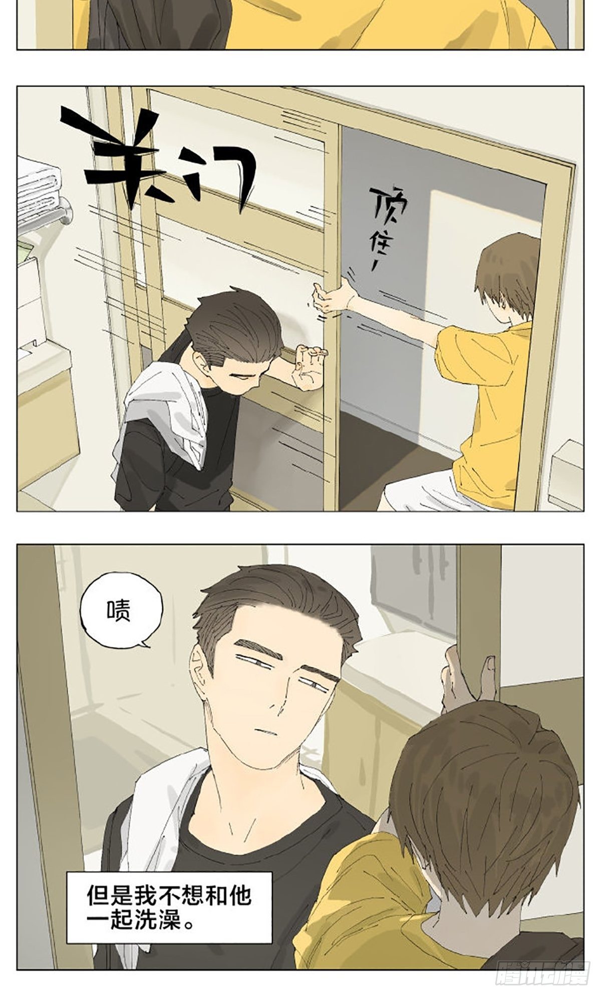 洗澡1