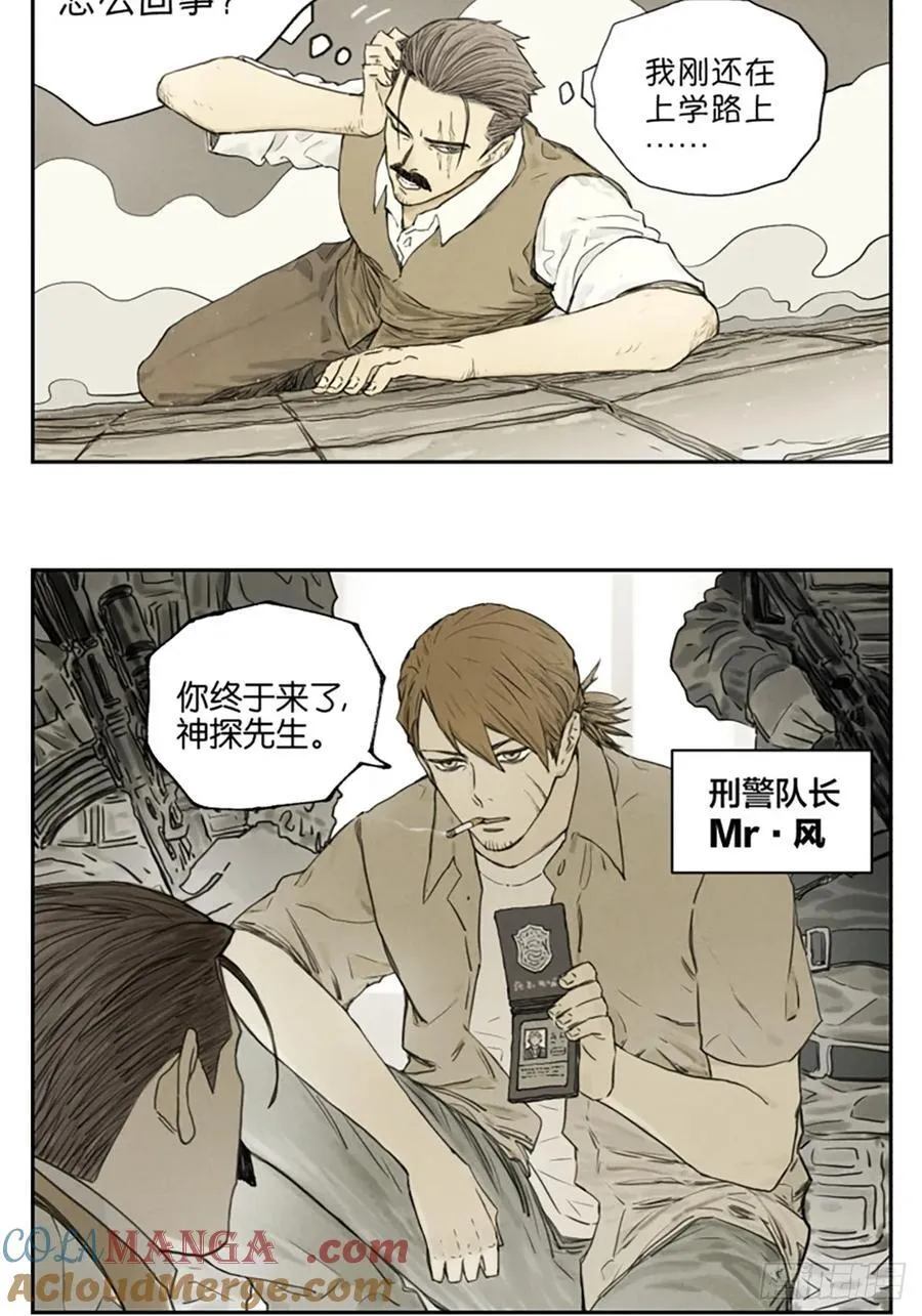 番外篇：神探2