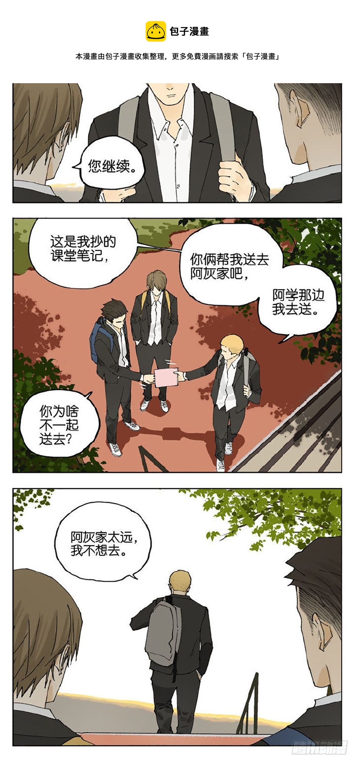 友情12