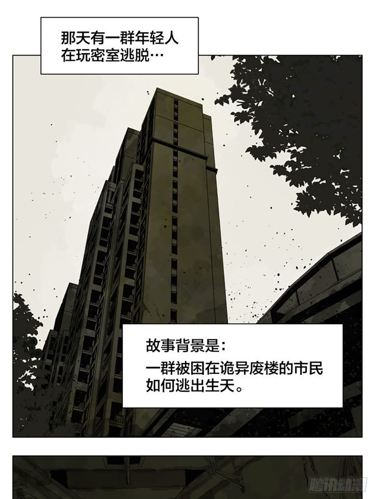 密室逃脱020