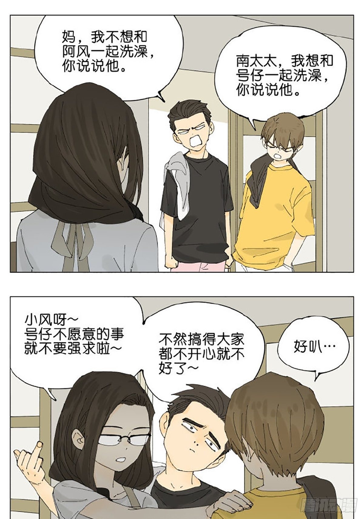 洗澡6