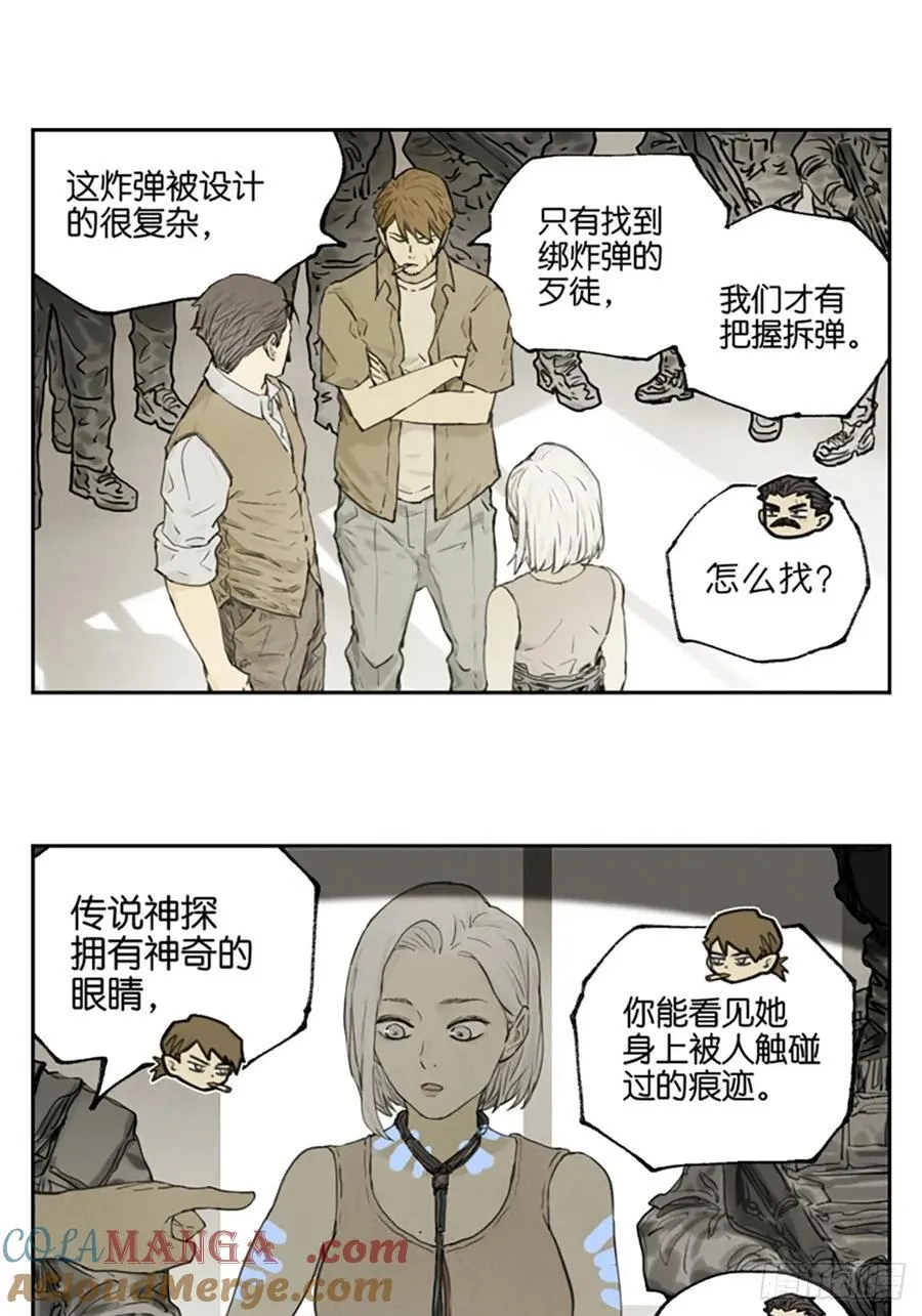 番外篇：神探4