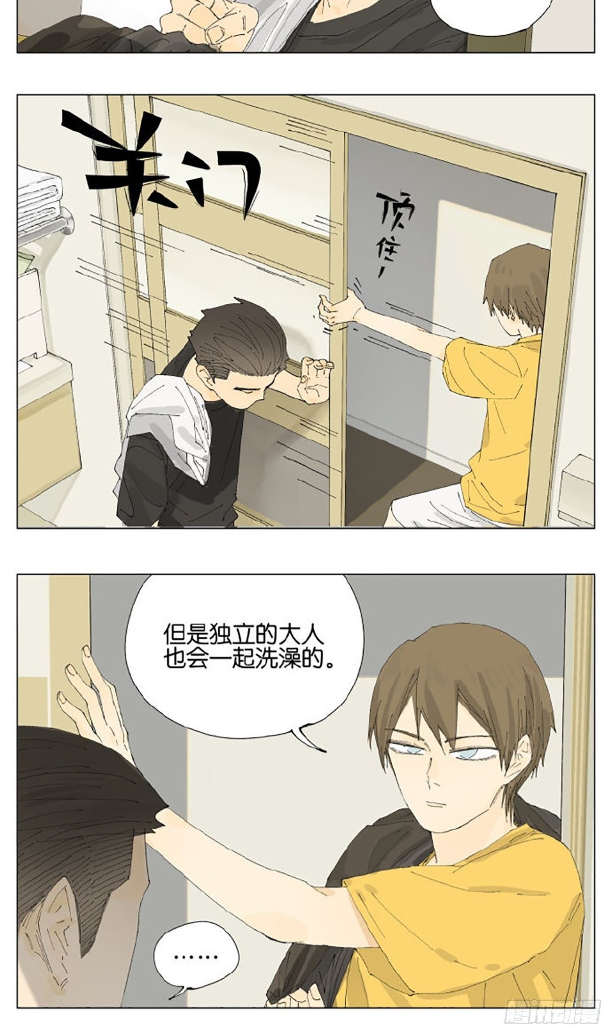 洗澡3