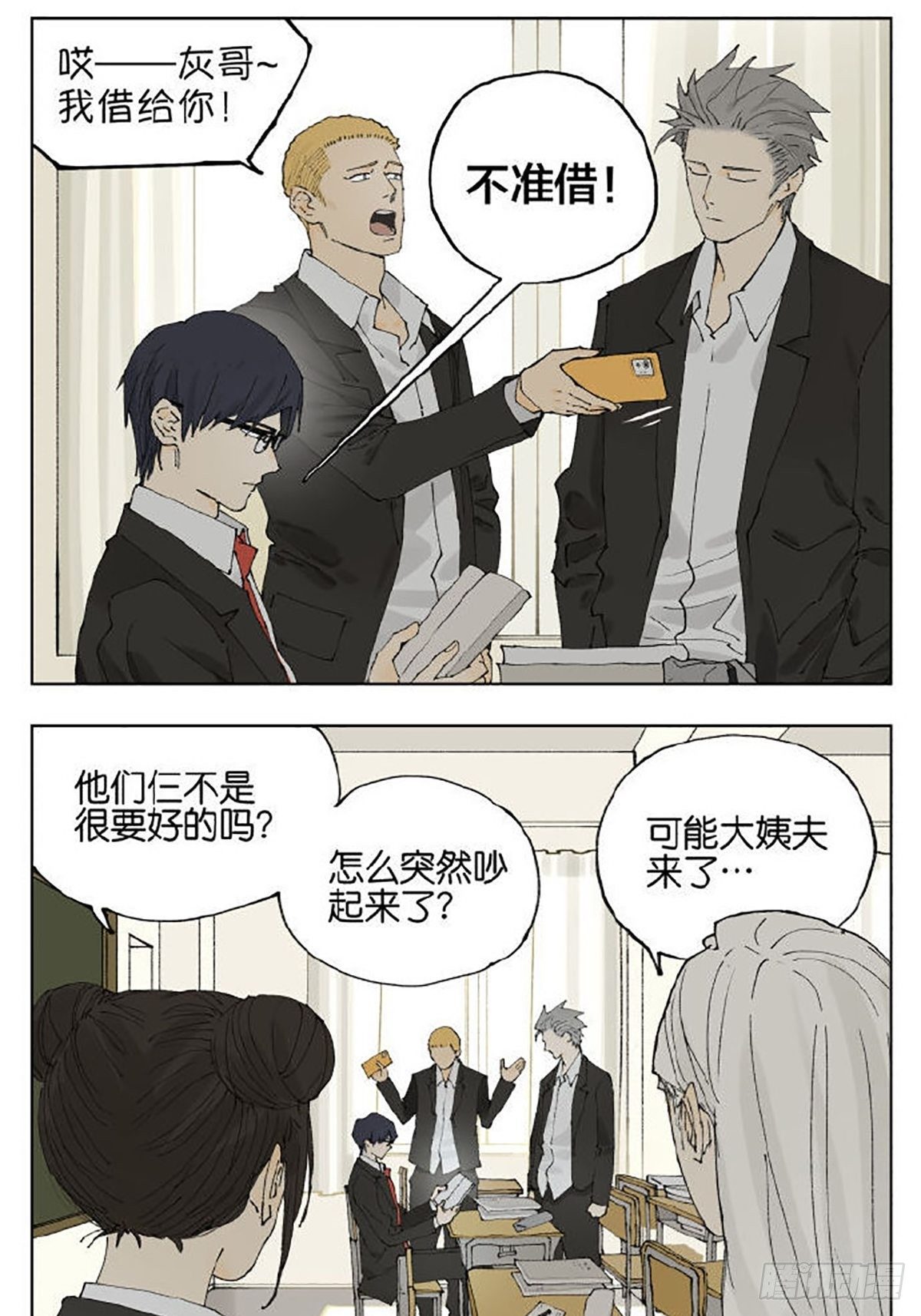 友情6