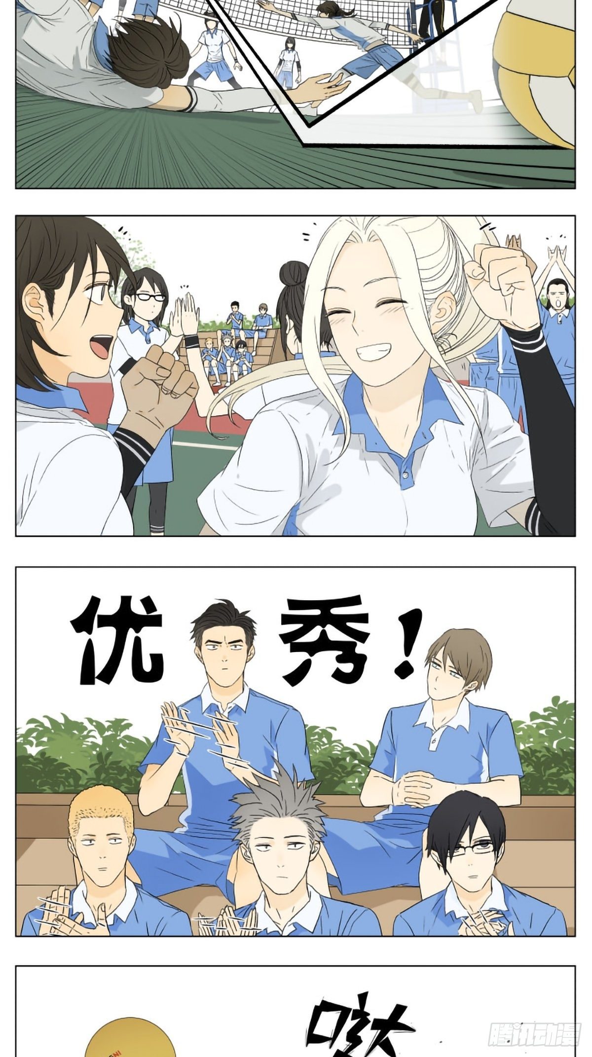 体育课1