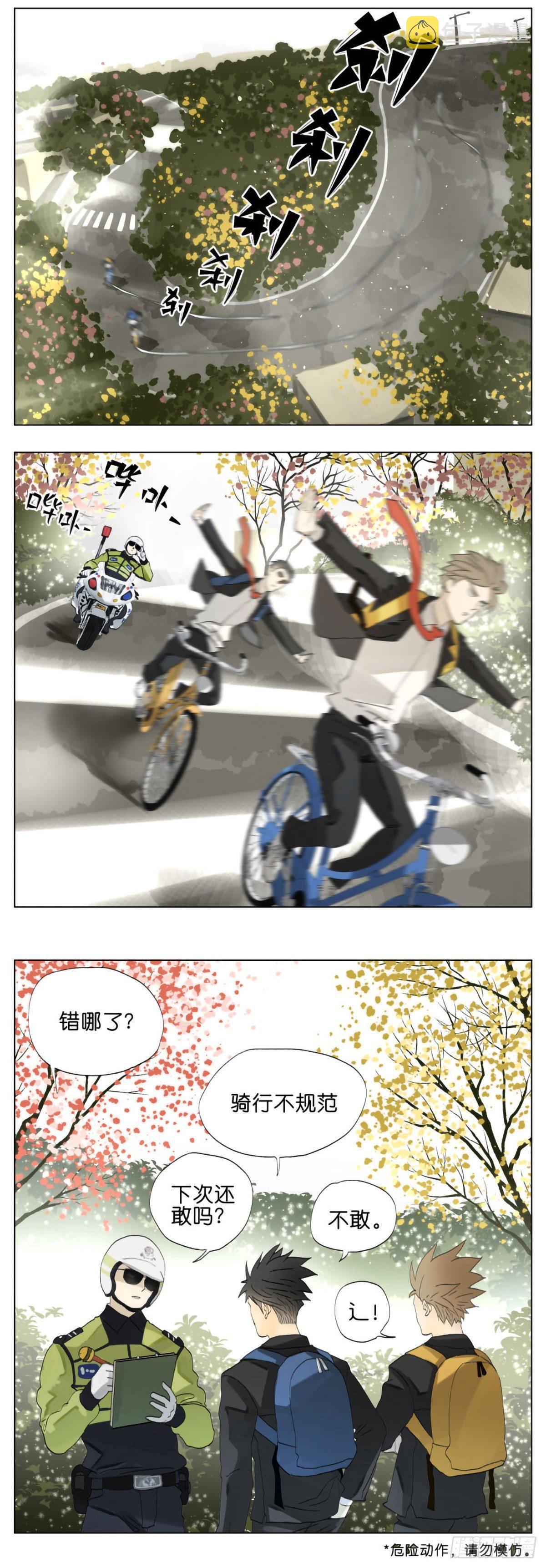 上学咯～2