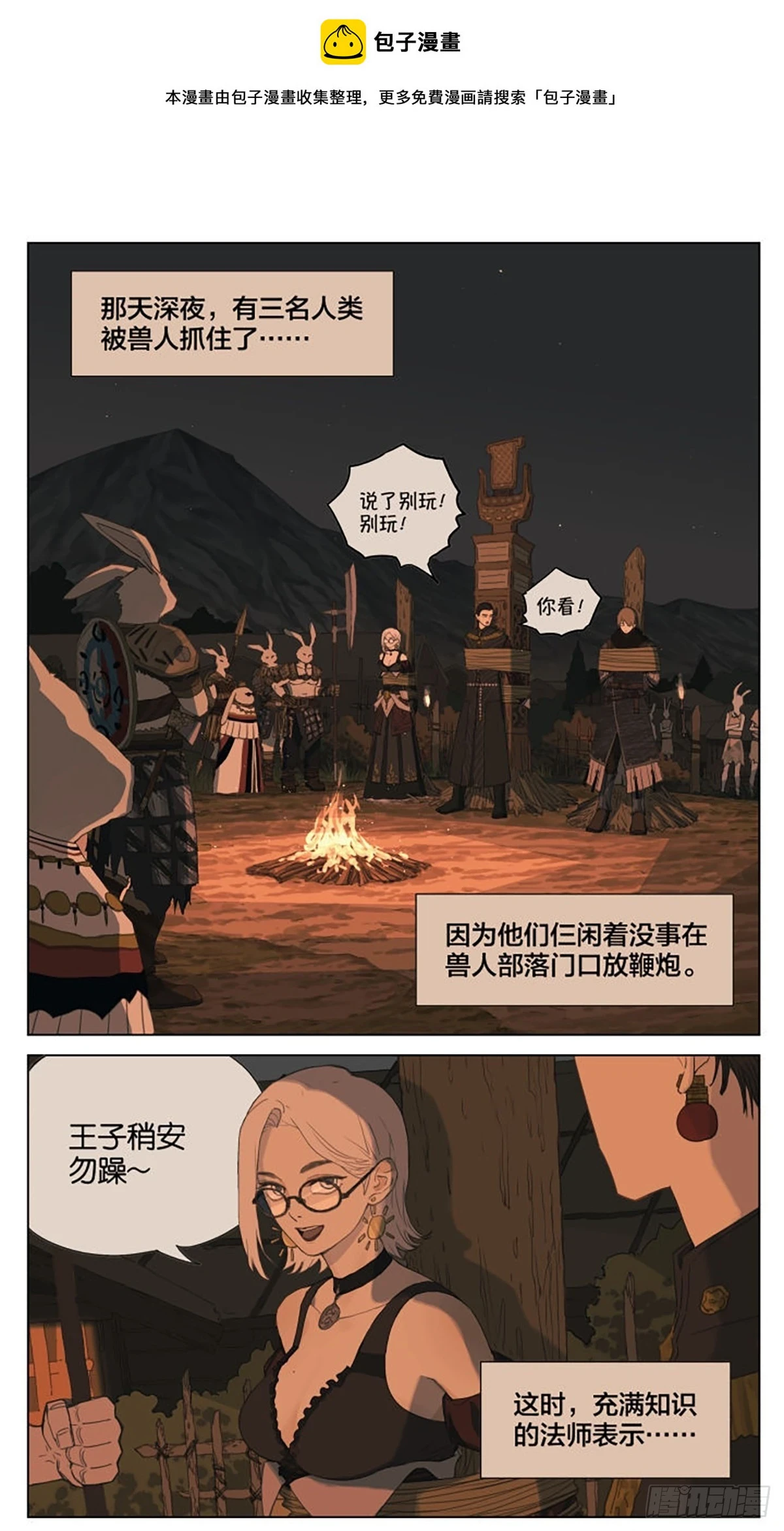 番外篇：王子丢失的记忆0