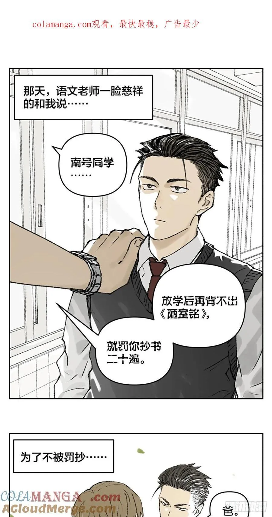 背课文0