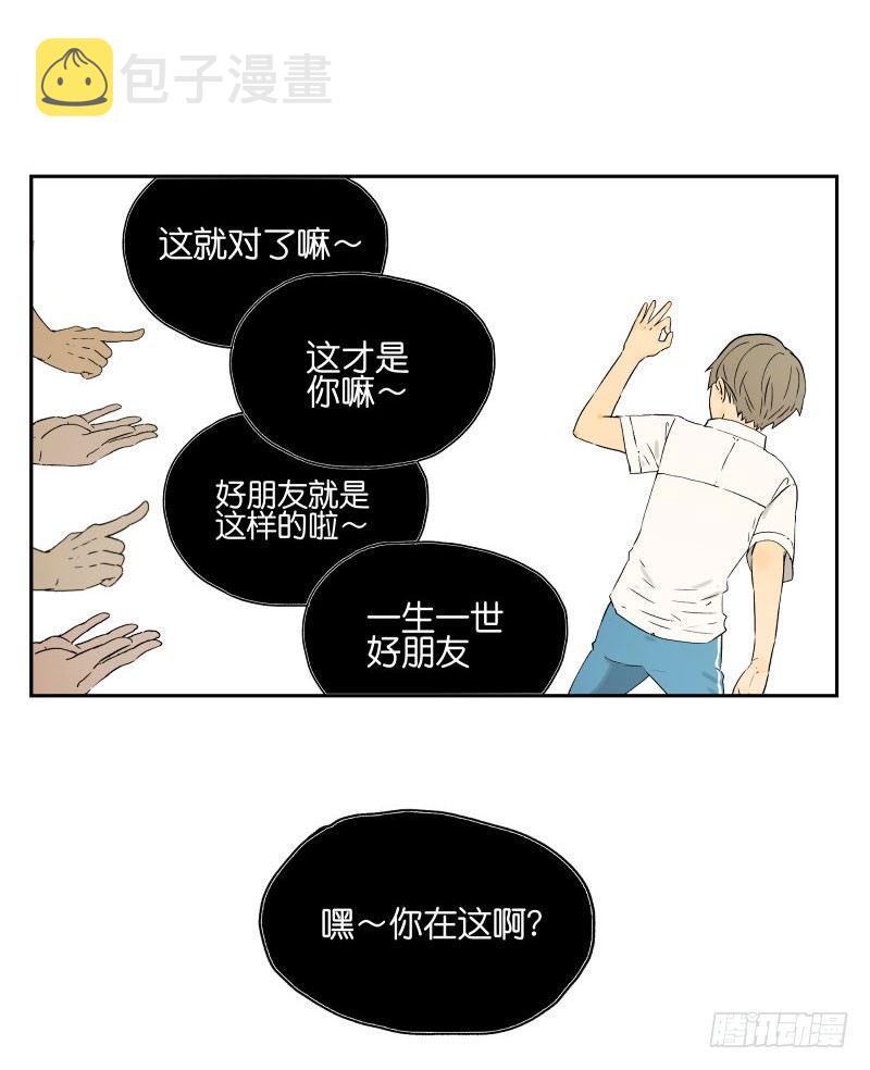 两人的相识7