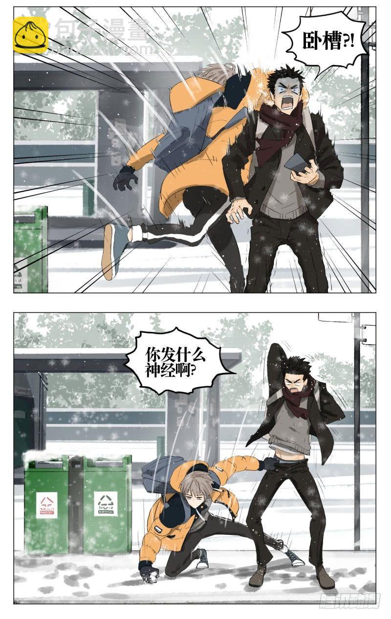 好大的雪1
