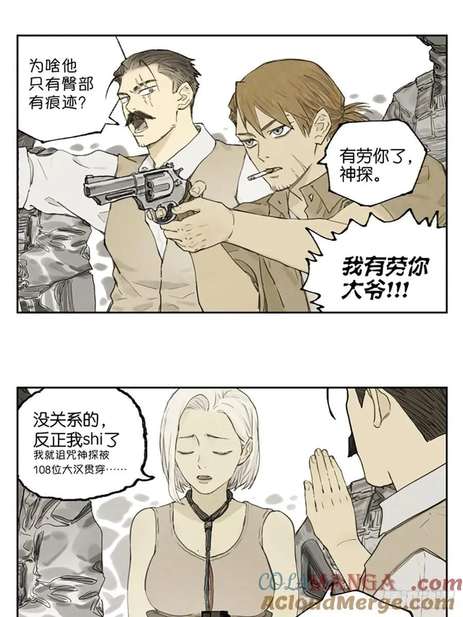 番外篇：神探10