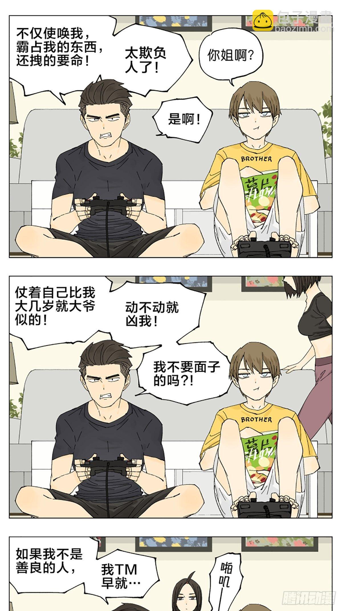 姐姐10